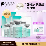 丽普司肽（lipostides）立体修护冻干精华液修护肌底脆弱肤质收缩毛孔3盒送女友节日礼物