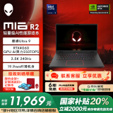 外星人（Alienware）游戏本m16 R2 国家补贴 16英寸笔记本酷睿Ultra9 RTX4060 240Hz AI电脑4960QB适配deepseek