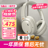 一魔声学（1Mii）E700头戴式蓝牙耳机 LDAC无损音乐无线耳机 ANC主动降噪双金标认证 HiFi音质电脑手机通用 铂金灰