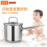 戴德（Daeden）18/10不锈钢小奶锅奶锅宝宝婴儿辅食锅泡面热牛奶锅小蒸锅通用锅