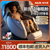 奥克斯（AUX）4D机芯按摩椅家用太空舱2025全身按摩十大品牌老人专用的全自动小型智能家庭电动沙发座椅子多功能 皓月银【25年升级4D延伸机械手+降噪睡眠舱】 30天免费试 | 来回运费全免 | 升