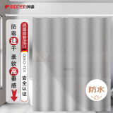 RIDDER 德国进口浴帘防水浴室卫生间洗澡淋浴隔断动感3D 180*200cm 