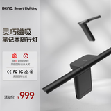 明基(BenQ) LaptopBar笔记本随行灯护眼智能led电脑屏幕挂灯便携黑