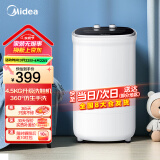 美的（Midea）4.5kg半自动洗鞋机迷你家用小型洗衣机仿生手洗刷鞋机 360°全方位清洁懒人租房神器洗鞋机MXX45VWE