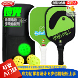 哈哈球匹克球球拍套装儿童初学入门夜光Pickleball户外亲子运动羽毛球