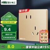 NVC雷士电工 开关插座 10a斜五孔插座 86型暗装插座面板 N25香槟金