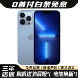 【24期免息】Apple 苹果13 ProMax 二手 iPhone 13 promax 二手手机 远峰蓝色【人气推荐】 128G【3期免息+保值回收】8新