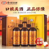 天朝上品 众人酒 53度 酱香型白酒 500ml*6 整箱装（2019年）
