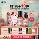 HBN早C晚A视黄醇水乳套装发光水精华乳提亮紧致淡纹保湿生日礼物 【专供礼盒】发光水150ml+A醇乳