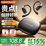 heycute【2025新款柏林之声】蓝牙耳机挂耳式骨传导耳机概念开放式运动跑步耳机智能降噪超长续航榜单前十 炫酷黑丨全频重低音丨云感佩戴