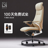 都依你商务真皮老板椅轻奢办公椅人体工学座椅家用转椅电脑椅子久坐舒适 可可蛋奶色 /进口纳帕真皮工学椅 90-135度（含） 联动扶手