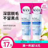 薇婷（Veet）芦荟脱毛膏敏感肌适用温和脱毛纵享丝滑 腋下腿毛四肢去毛送礼物 100ml 2支 敏感肌【含刮板】