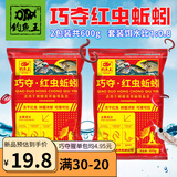 钓鱼王巧夺鲢鳙鱼饵腥香红虫蚯蚓饵料鲫鲤四季野钓鱼饵专攻黑坑钓鱼饵 巧夺红虫蚯蚓2包装【共600g】