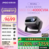 坚果投影（JMGO）N3 Ultra 纯三色激光变焦投影4000CVIA+AI全智控电动云台 4K超高清投影仪家庭影院国家补贴20%