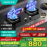 华帝（VATTI）国家补贴20%官方小尺寸燃气灶嵌入式天然气双灶熄火保护5.2kW猛火煤气炉灶台灶具以旧换新i10072B