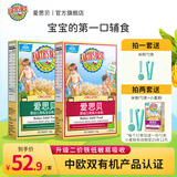 爱思贝（EARTH'S BEST）地球世界德国原装进口有机高铁米粉6个月婴幼儿宝宝进口辅食营养 大米粉+燕麦粉 175g*2盒