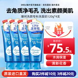 珊珂洗颜专科洗面奶男女士泡沫洁面乳补水保湿深层清洁官方正品护肤品 洗颜专科洗面奶120g*4支