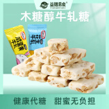 鑫康佳品木糖醇咸牛轧糖花生咸蛋黄牛轧糖果儿童孕妇无蔗糖食品休闲零食 花生口味500克