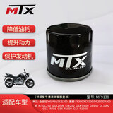 MTX PARTS摩托车机滤适用铃木豪爵DL250 GSX250R GW250 TR300金吉拉300灰石