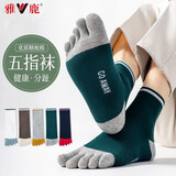 雅鹿五指袜子男袜吸汗透气薄款夏天男士棉袜分趾脚趾ins潮短筒棉袜 (白+咖啡+灰色+绿色+藏青) 5双 均码 【36-43可穿】