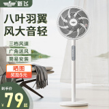 新飞电风扇家用轻音立式落地机械遥控落地扇办公室卧室摇头定时宿舍学生电扇大风力 八叶-14英寸机械款