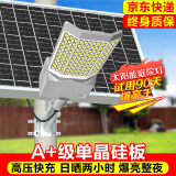 喜兰达太阳能庭院照明灯户外公路灯超亮家用超大功率农村室外门口灯 200000W  豪华款 约照明580平