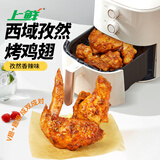 上鲜 西域孜然烤翅（孜然香辣味）2斤十翅一桶肯德基同款全熟烧烤鸡翅