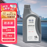 大众（Volkswagen）大众原厂高级别防冻液/冷却液 发动机防冻液 -40℃ 1.5L装