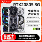 【95新保核心】七彩虹等一线RTX/2070/3060/4060/4070/3080电脑游戏独立显卡 95新非矿卡RTX2080S 8G