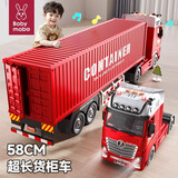 妈宝孖宝百吨王玩具模型集装箱厢式货柜汽车超大号半挂卡车儿童3-6岁2男孩