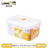 龙士达塑料保鲜盒 冰箱密封储物盒可冷藏微波炉饭盒上班族便当盒pp材质 高方2.5L