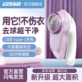 IZUMINR522紫色毛球修剪器去毛球神器衣服毛衣毛球器家用大功率不伤衣物剃毛球器秋冬粘毛器去毛衣去球