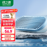 绿之源除味吸附净化膏（海洋味）活性炭除甲醛空气清新剂