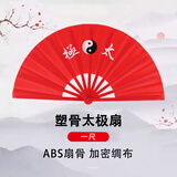 极度空间 扇子折扇功夫扇武术表演舞蹈扇生日礼物送长辈中国风一尺太极扇
