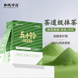 和风宇治抹茶粉五十铃24g日本式100%纯抹茶粉独立包装咖啡烘焙茶道用点茶