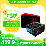 大水牛（BUBALUS）额定650W 劲强650台式主机电源（支持4060显卡/主动式PFC/12CM风扇/智能温控/支持背线）