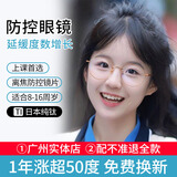 蔡司（ZEISS）儿童防控近视眼镜防蓝光学生青少年专业可配高度数纯钛离焦护目镜 【进口纯钛】8918-16玫瑰金 1.61双效星空学生防控离焦0-700