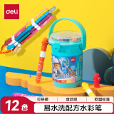 得力(deli)12色水彩笔萌咿航天拼接玩具彩笔儿童绘画笔易洗HM514-12玩具女孩儿童礼物速写