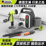 芝浦（zhipu） 充电式抽水泵淋地农用浇菜神器便携式灌溉机新型农用电动抽水机 旗舰双核款【15节单电】25米管