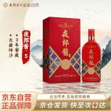 夜郎古 夜郎酱·5  大曲坤沙 酱香型白酒 53度 500ml 单瓶装 端午节礼物