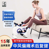 玖健偏瘫康复训练器材康复机电动下肢锻炼脚踏车家用中风脑出血运动