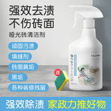 HAUNEK哑光砖清洁剂强力去污地砖柔光砖专用除锈除蜡开荒保洁清洗450ML