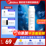 美的（Midea）净水器滤芯MRC1692B-50G、MRC1886-50G、MRC1593-50G、S1系列- 前置活性炭