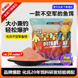 化氏 一味鱼饵化绍新一款不空军的饵料野钓休闲鲫鱼鲤鱼饵 不空军腥香300g/1包