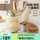 泰福高（TAFUCO）焖烧杯316不锈钢保温饭盒真空保温饭桶大容量上班族学生多层饭盒 T5621 奶油黄【保温+焖烧】 1L
