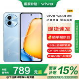 vivo Y200t 8GB+128GB 晴山 # 44W 6000mAh 120Hz护眼屏双扬300%大音量5G拍照手机WY 【赠流量卡】