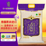 香纳兰 泰国茉莉香米2.5KG原装进口长粒香米新米大米团购批发礼品 泰国茉莉香米2.5kg