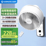 艾美特（AIRMATE）空气循环壁扇壁挂式电风扇家用商用转页扇餐厅宿舍食堂工业工程风扇大风量遥控墙壁风扇 FW23-R7