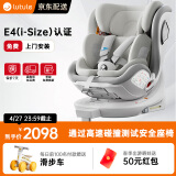 路途乐（lutule）儿童安全座椅汽车用婴儿车载0-4-12岁360旋转iSize 乐智月岩灰