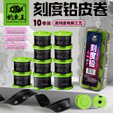 钓鱼王新品刻度铅皮卷防炸刻度铅加厚盒装刻度软铅皮坠垂钓配件 10卷